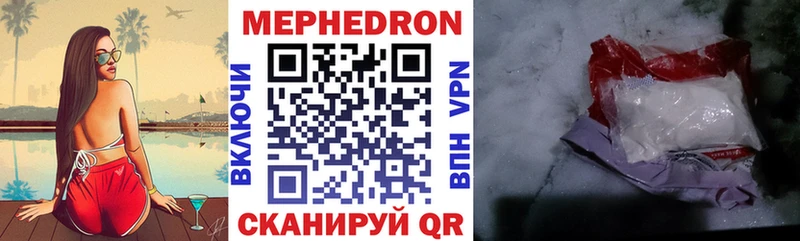 Мефедрон мяу мяу  Купить закладки  Агрыз 