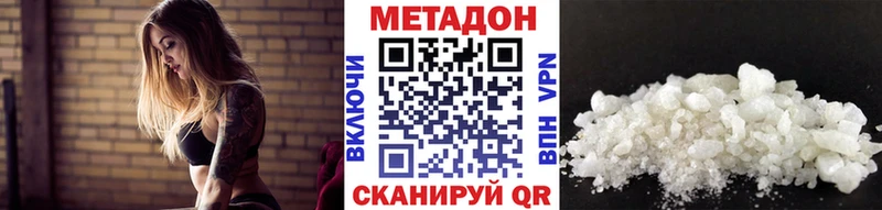 Купить  Агрыз  Метадон белоснежный 